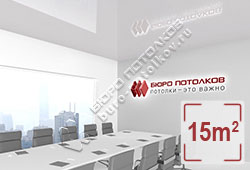 Натяжной потолок L02 пастельно-серый глянцевый (лак) 15 м2 (MSD Premium)