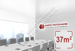 Натяжной потолок S01 белый сатиновый 37 м2 (MSD Premium)