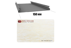 Реечный потолок CESAL / S-150 желтый штрих-B21 / 0,55мм