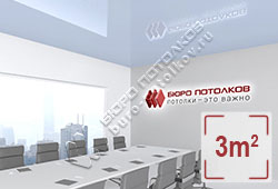 Натяжной потолок L48 лавандово-серый глянцевый (лак) 3 м2 (MSD Premium)