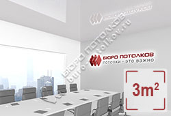 Натяжной потолок L02 пастельно-серый глянцевый (лак) 3 м2 (MSD Premium)