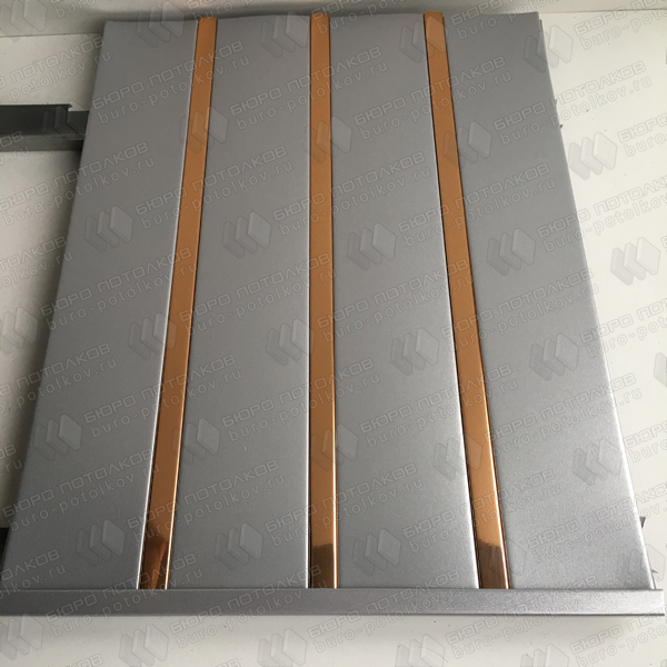 Реечный потолок Бард ППР-83 (0205 серебро металлик/0403 медь зеркальный)