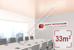 Натяжной потолок S24 небеленый шелк сатиновый 33 м2 (MSD Premium)